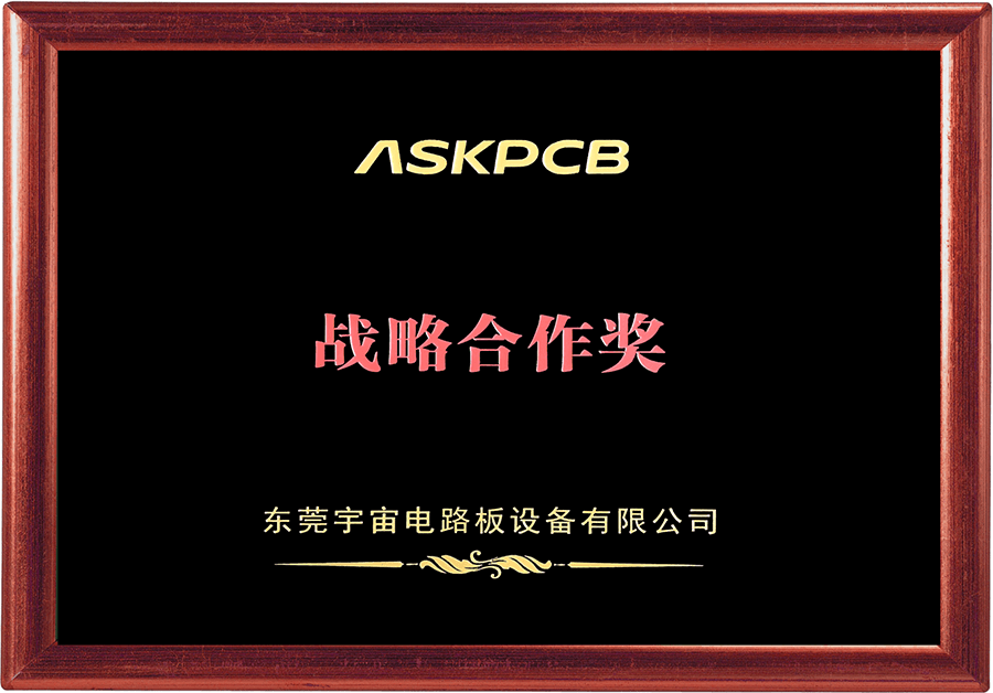 奧斯康戰略合作獎