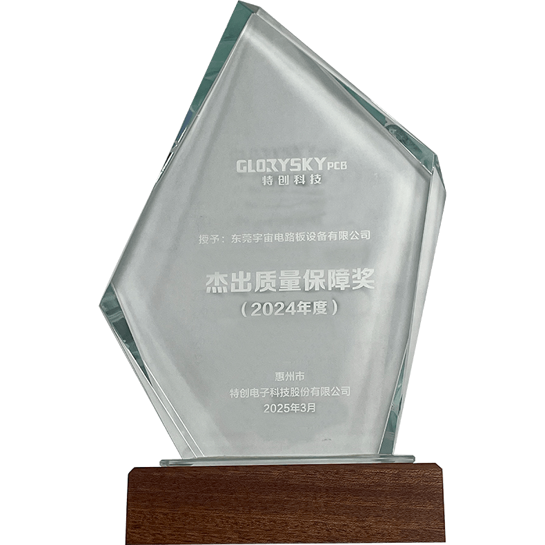 特創頒發2024傑出品質保障獎